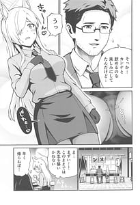Page 4: 003.jpg | Kanna to Hatsujouki | View Page!