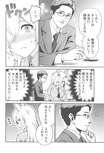 Page 5: 004.jpg | Kanna to Hatsujouki | View Page!