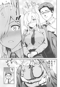 Page 6: 005.jpg | Kanna to Hatsujouki | View Page!