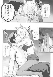 Page 7: 006.jpg | Kanna to Hatsujouki | View Page!