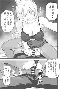 Page 8: 007.jpg | Kanna to Hatsujouki | View Page!