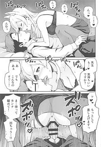 Page 10: 009.jpg | Kanna to Hatsujouki | View Page!