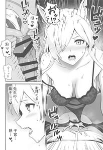 Page 11: 010.jpg | Kanna to Hatsujouki | View Page!