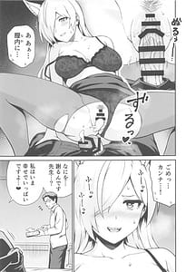 Page 12: 011.jpg | Kanna to Hatsujouki | View Page!