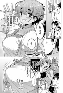 Page 5: 004.jpg | Kano Datsu-Youyaku Tsukiaeta Kyonyuu Boyish Osananajimi no Kanojo ga Bukatsu no Senpai ni Netorareta Hanashi- | View Page!