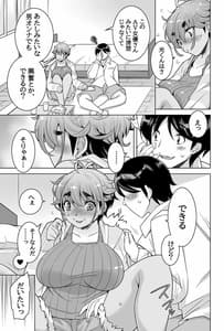 Page 7: 006.jpg | Kano Datsu-Youyaku Tsukiaeta Kyonyuu Boyish Osananajimi no Kanojo ga Bukatsu no Senpai ni Netorareta Hanashi- | View Page!