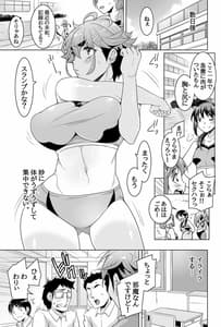 Page 15: 014.jpg | Kano Datsu-Youyaku Tsukiaeta Kyonyuu Boyish Osananajimi no Kanojo ga Bukatsu no Senpai ni Netorareta Hanashi- | View Page!