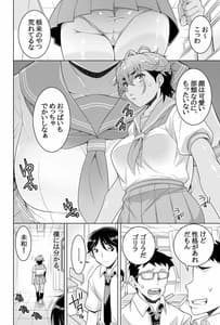 Page 16: 015.jpg | Kano Datsu-Youyaku Tsukiaeta Kyonyuu Boyish Osananajimi no Kanojo ga Bukatsu no Senpai ni Netorareta Hanashi- | View Page!