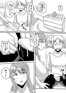 Page 5: 004.jpg | Kano Haha to Yaru | View Page!