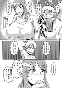 Page 7: 006.jpg | Kano Haha to Yaru | View Page!