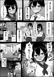 Page 2: 001.jpg | Kano Mama Ecchi Sasete Kurenai Kanojo Yori Sasete Kureru Okaa-san | View Page!
