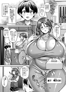 Page 2: 001.jpg | Kano Mama Mitchaku Koubi Seikatsu | View Page!
