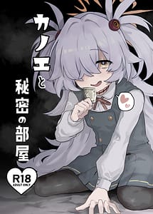 Read Kanoe to Himitsu no Heya
