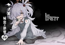 Page 1: 000.jpg | Kanoe to Himitsu no Heya | View Page!