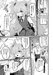Page 2: 001.jpg | Kanoe to Himitsu no Heya | View Page!