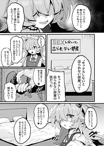 Page 4: 003.jpg | Kanoe to Himitsu no Heya | View Page!