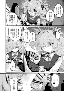 Page 5: 004.jpg | Kanoe to Himitsu no Heya | View Page!