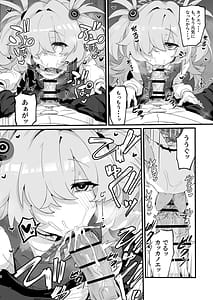 Page 7: 006.jpg | Kanoe to Himitsu no Heya | View Page!