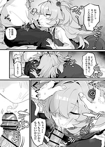 Page 8: 007.jpg | Kanoe to Himitsu no Heya | View Page!