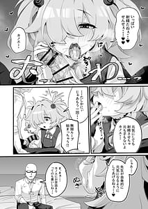 Page 9: 008.jpg | Kanoe to Himitsu no Heya | View Page!