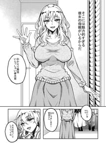 Page 3: 002.jpg | Kanohaha no Yuuwaku | View Page!