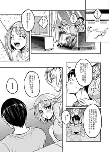 Page 4: 003.jpg | Kanohaha no Yuuwaku | View Page!