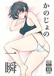 Read Kanoji yono isshun with English Translation