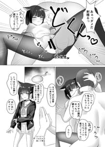Page 12: 011.jpg | Kanojo Kanojo! | View Page!