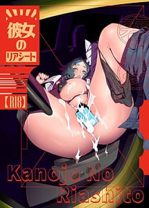 Read Kanojo No Riashito