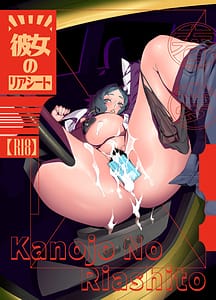 Page 1: 000.jpg | Kanojo No Riashito | View Page!