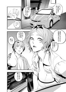 Page 5: 004.jpg | Kanojo No Riashito | View Page!