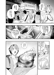 Page 9: 008.jpg | Kanojo No Riashito | View Page!