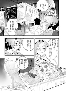 Page 14: 013.jpg | Kanojo No Riashito | View Page!