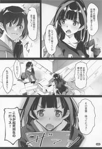 Page 5: 004.jpg | Kanojo Return Shimasu | View Page!