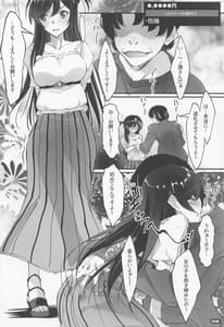 Page 7: 006.jpg | Kanojo Return Shimasu | View Page!