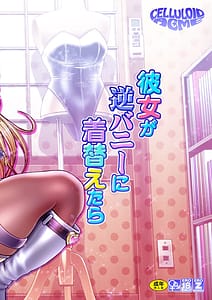 Page 2: 001.jpg | Kanojo ga Gyaku Bunny ni Kigaetara | View Page!