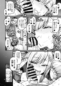 Page 7: 006.jpg | Kanojo ga Gyaku Bunny ni Kigaetara | View Page!