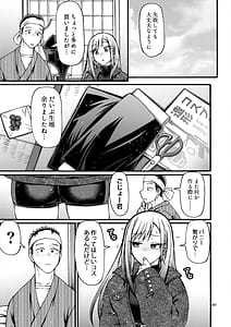 Page 8: 007.jpg | Kanojo ga Gyaku Bunny ni Kigaetara | View Page!
