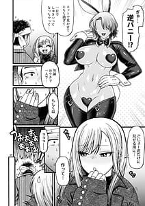 Page 9: 008.jpg | Kanojo ga Gyaku Bunny ni Kigaetara | View Page!