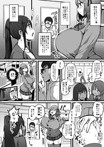 Page 3: 002.jpg | Kanojo ga Iru node Jaaku na Teishinchou M-Cup Amaama Ijiwaru Oshiego no Yuuwaku ni wa Makemasen | View Page!