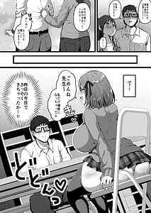 Page 5: 004.jpg | Kanojo ga Iru node Jaaku na Teishinchou M-Cup Amaama Ijiwaru Oshiego no Yuuwaku ni wa Makemasen | View Page!