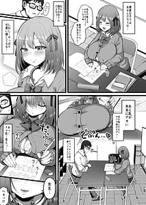 Page 6: 005.jpg | Kanojo ga Iru node Jaaku na Teishinchou M-Cup Amaama Ijiwaru Oshiego no Yuuwaku ni wa Makemasen | View Page!