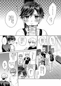 Page 5: 004.jpg | Kanojo ga Mizugi ni Kigaeteta | View Page!