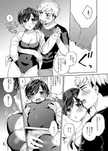 Page 9: 008.jpg | Kanojo ga Mizugi ni Kigaeteta | View Page!