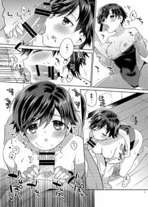 Page 11: 010.jpg | Kanojo ga Mizugi ni Kigaeteta | View Page!