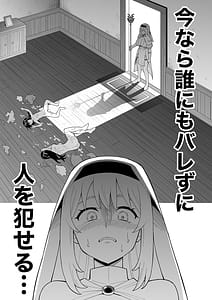 Page 2: 001.jpg | Kanojo ga Monster ni Natta Hi | View Page!