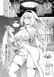 Page 3: 002.jpg | Kanojo ga Monster ni Natta Hi | View Page!