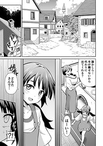 Page 12: 011.jpg | Kanojo ga Monster ni Natta Hi | View Page!