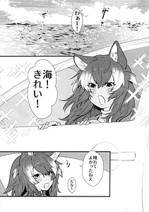 Page 2: 001.jpg | Kanojo ga Nihon Ookami no Baai. -Drive Hen | View Page!