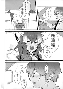 Page 3: 002.jpg | Kanojo ga Nihon Ookami no Baai. -Drive Hen | View Page!